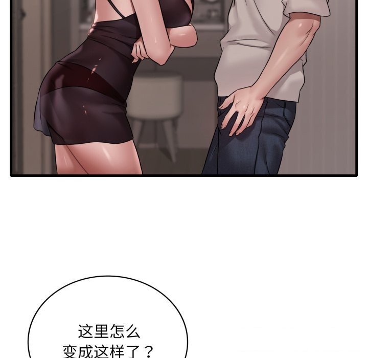 15P - 想要拥有她/渴望占有她
