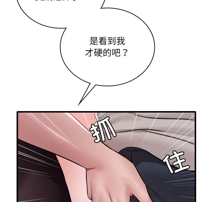 16P - 想要拥有她/渴望占有她