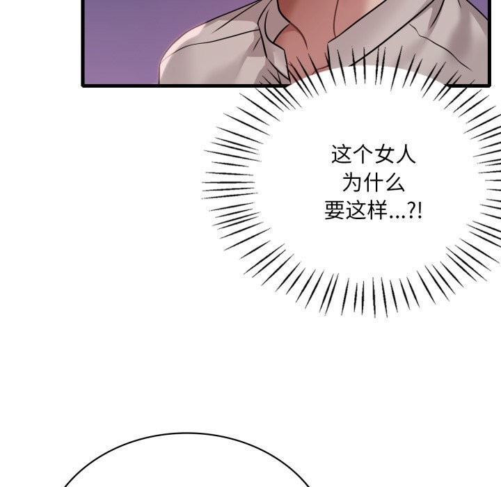 19P - 想要拥有她/渴望占有她
