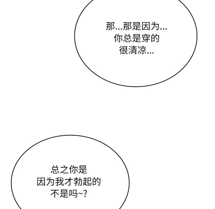 22P - 想要拥有她/渴望占有她
