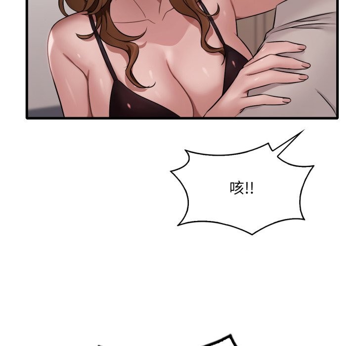 29P - 想要拥有她/渴望占有她