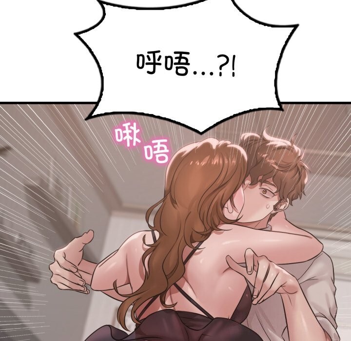 30P - 想要拥有她/渴望占有她
