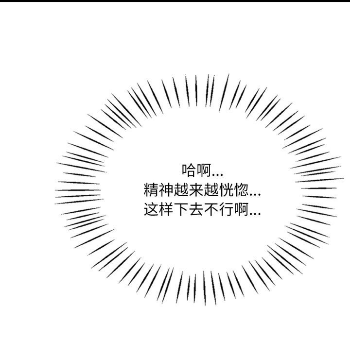 32P - 想要拥有她/渴望占有她