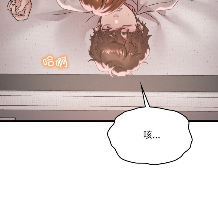 40P - 想要拥有她/渴望占有她