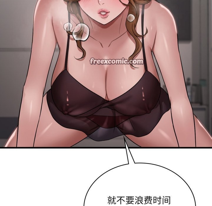 42P - 想要拥有她/渴望占有她