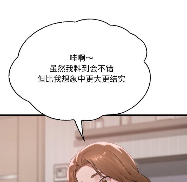 47P - 想要拥有她/渴望占有她