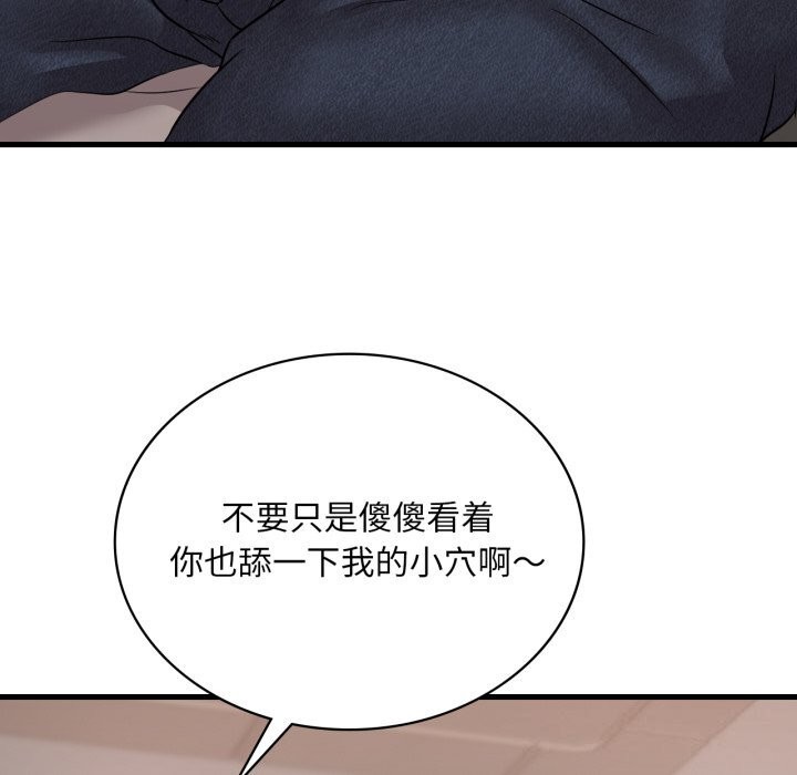 49P - 想要拥有她/渴望占有她