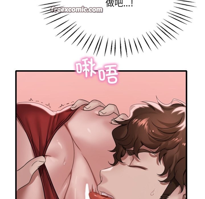 56P - 想要拥有她/渴望占有她