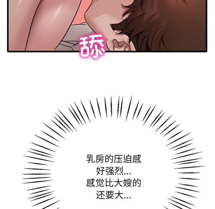 67P - 想要拥有她/渴望占有她