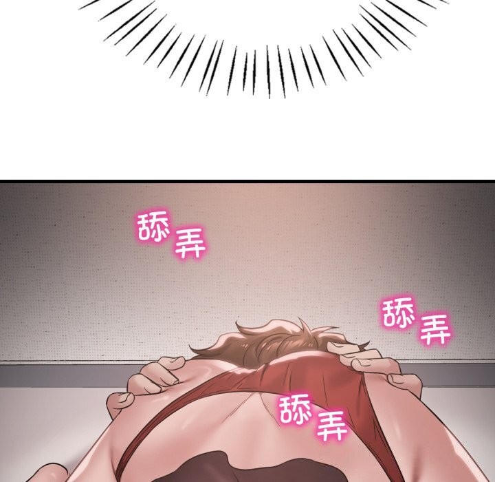68P - 想要拥有她/渴望占有她