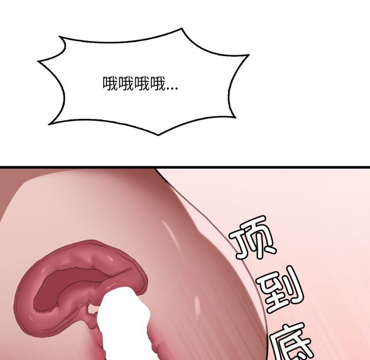 80P - 想要拥有她/渴望占有她