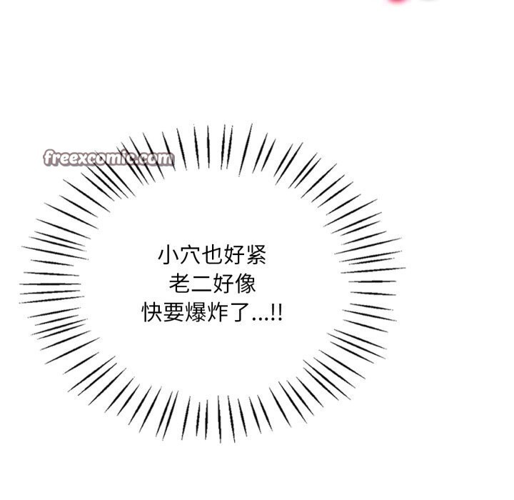 84P - 想要拥有她/渴望占有她