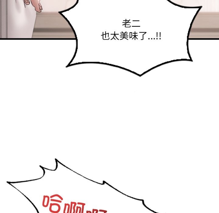 89P - 想要拥有她/渴望占有她