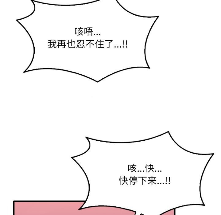 94P - 想要拥有她/渴望占有她