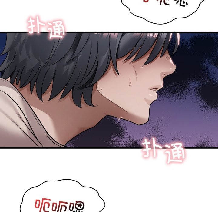 10P - 想要拥有她/渴望占有她
