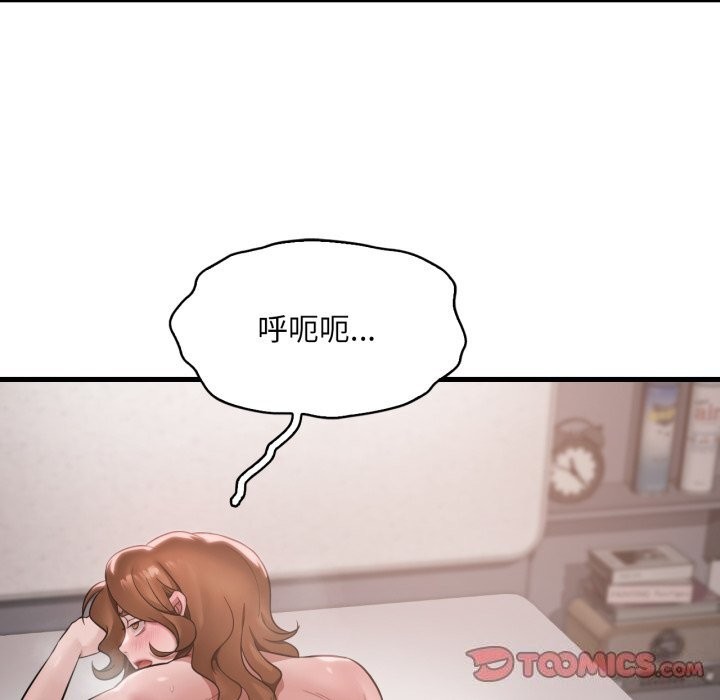 111P - 想要拥有她/渴望占有她
