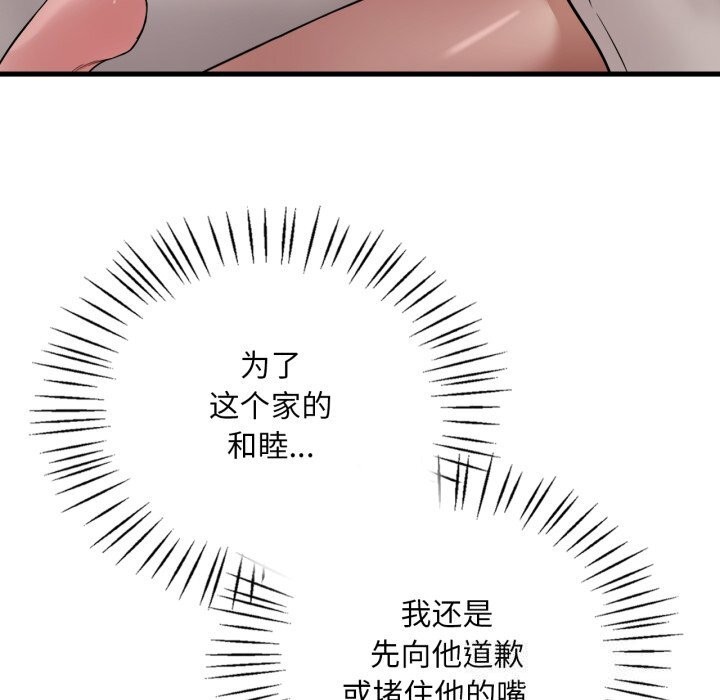 113P - 想要拥有她/渴望占有她