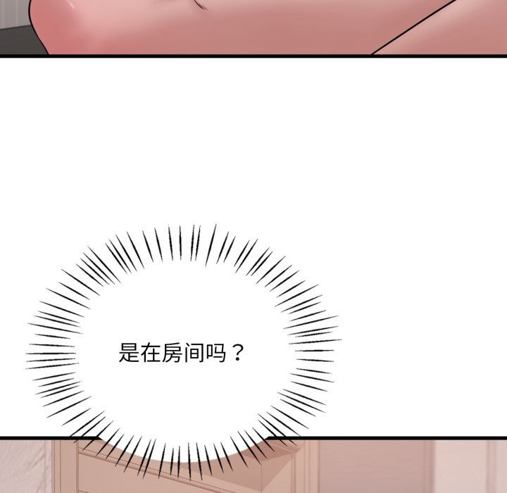 119P - 想要拥有她/渴望占有她