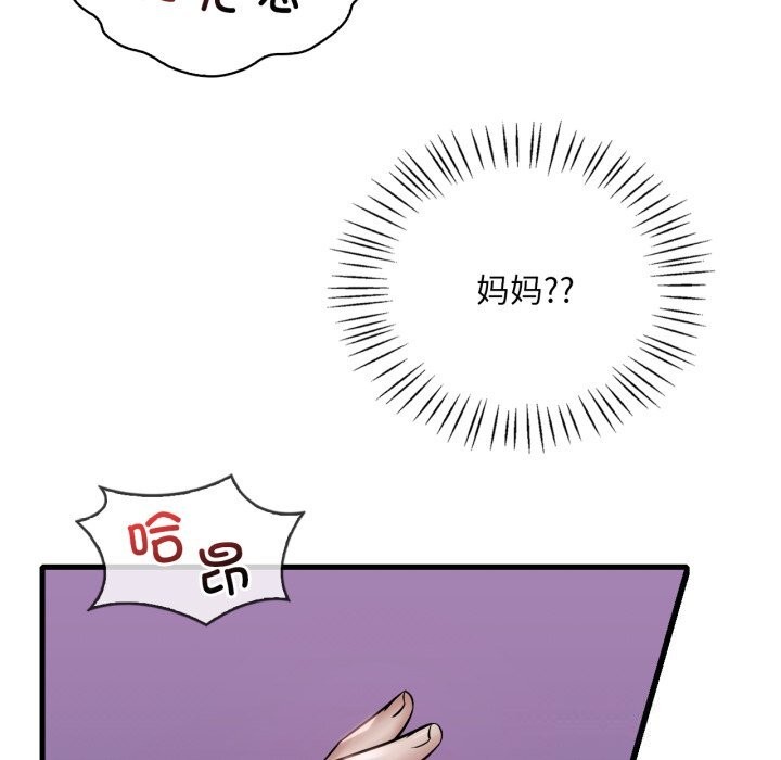 11P - 想要拥有她/渴望占有她