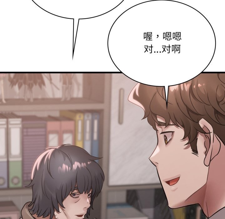 125P - 想要拥有她/渴望占有她