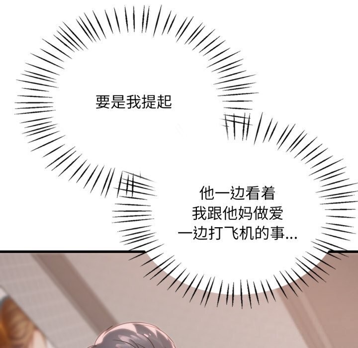 127P - 想要拥有她/渴望占有她