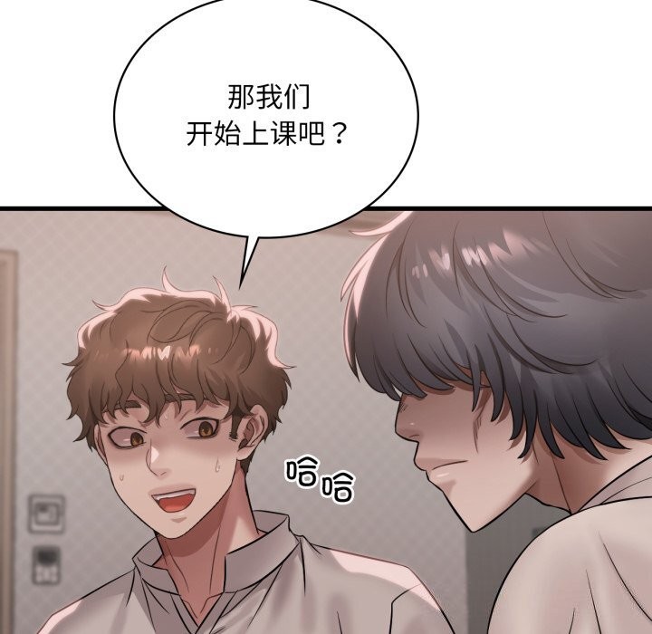 130P - 想要拥有她/渴望占有她