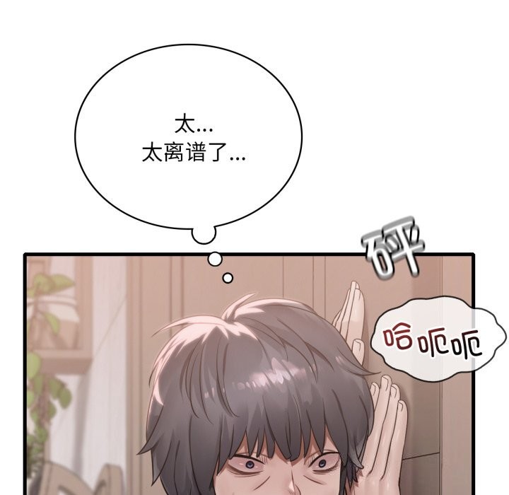 13P - 想要拥有她/渴望占有她