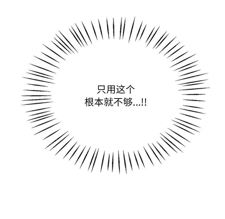 151P - 想要拥有她/渴望占有她