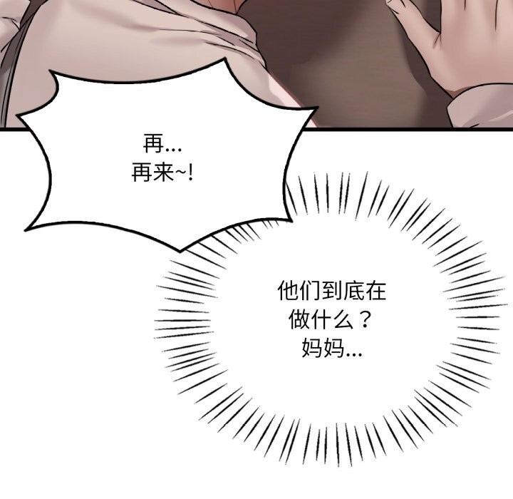 19P - 想要拥有她/渴望占有她