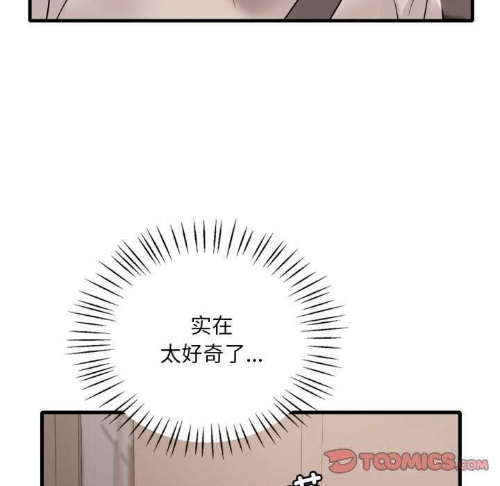 30P - 想要拥有她/渴望占有她