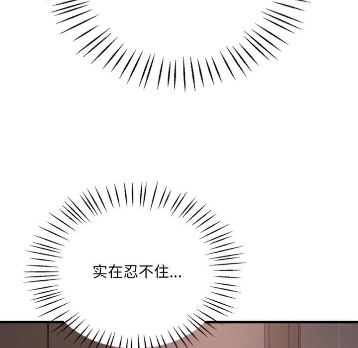 34P - 想要拥有她/渴望占有她
