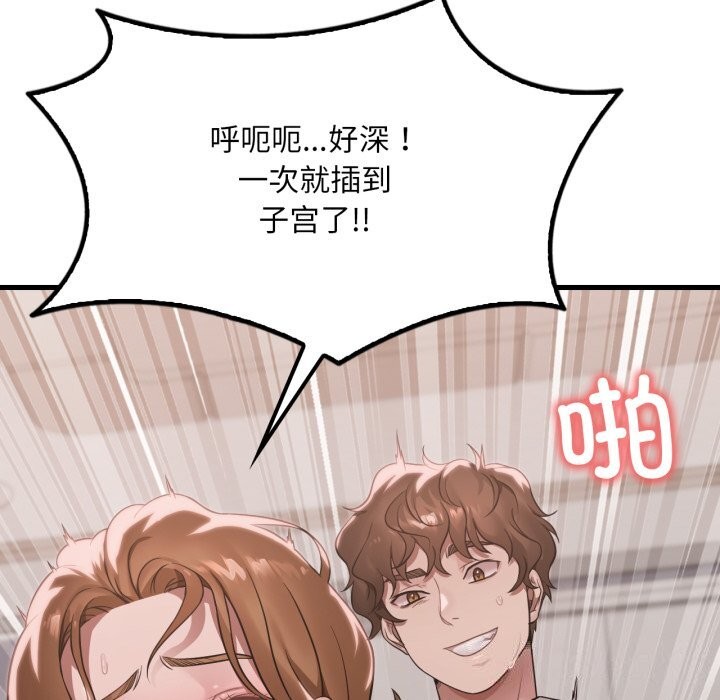 37P - 想要拥有她/渴望占有她