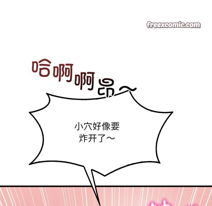 42P - 想要拥有她/渴望占有她