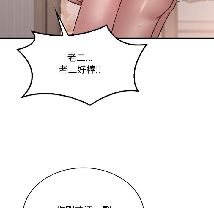 75P - 想要拥有她/渴望占有她