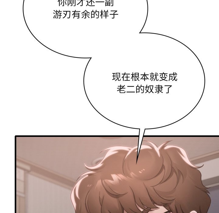 76P - 想要拥有她/渴望占有她