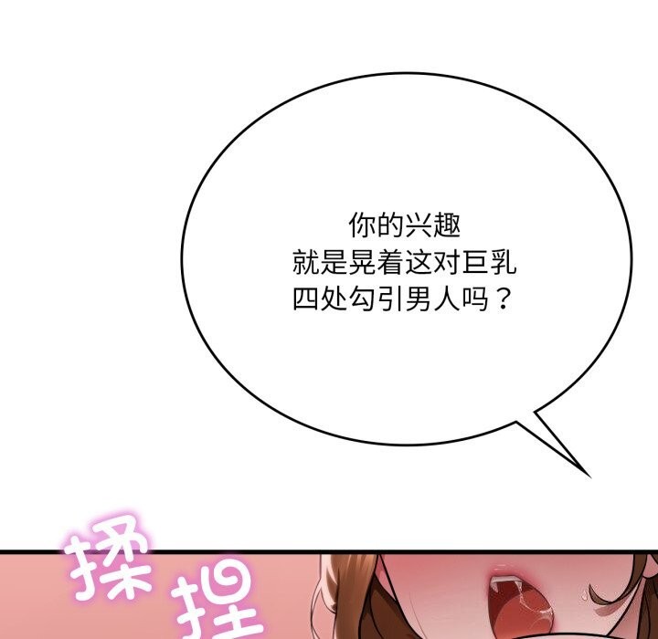 78P - 想要拥有她/渴望占有她