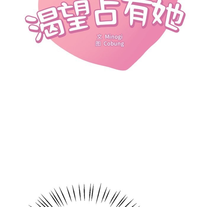 7P - 想要拥有她/渴望占有她