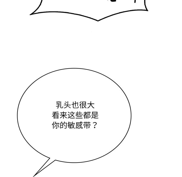 80P - 想要拥有她/渴望占有她