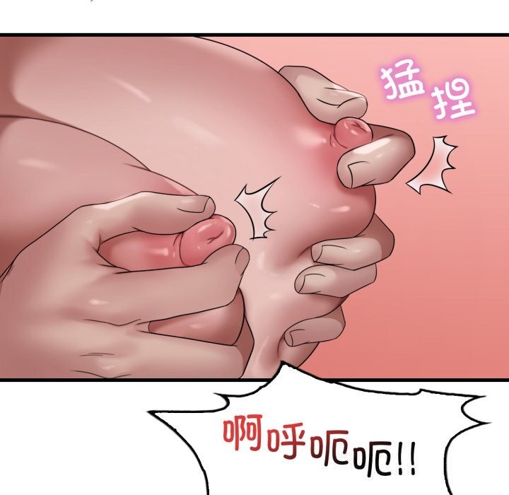 81P - 想要拥有她/渴望占有她