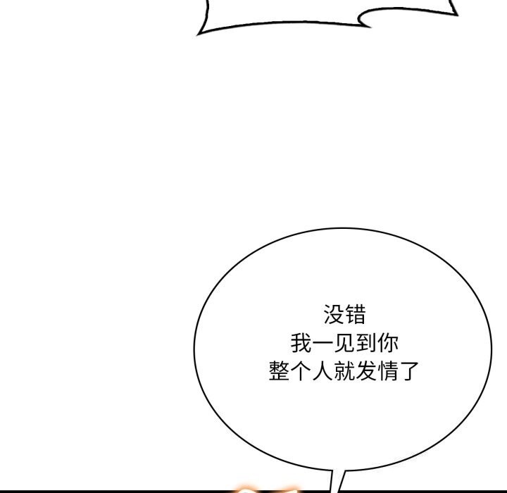 82P - 想要拥有她/渴望占有她