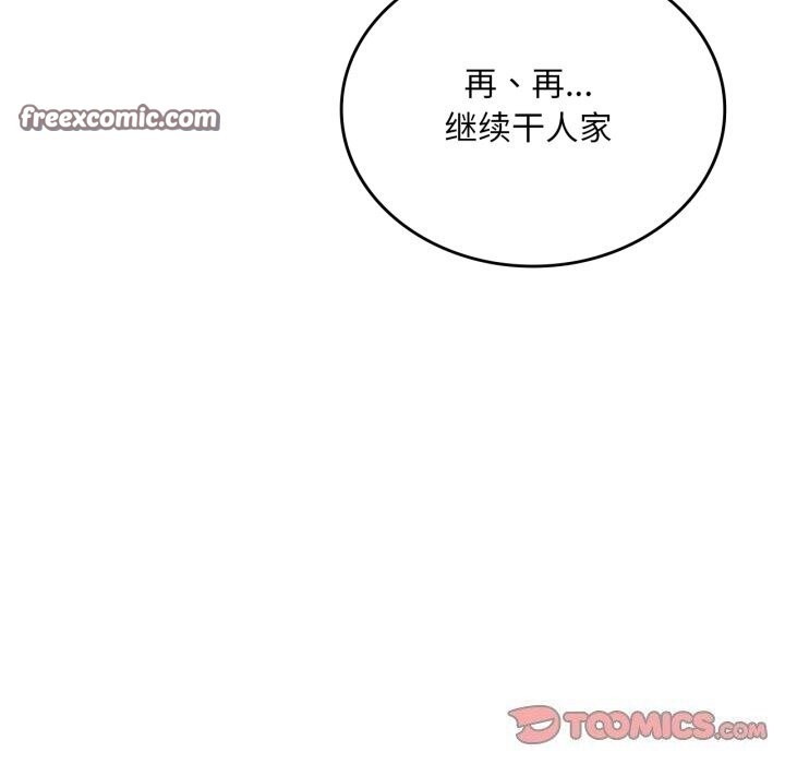 84P - 想要拥有她/渴望占有她