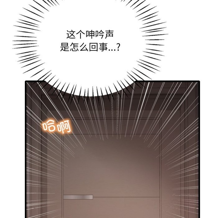 8P - 想要拥有她/渴望占有她