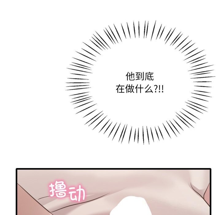 92P - 想要拥有她/渴望占有她