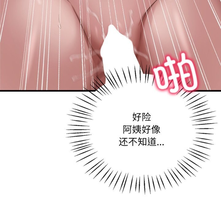 97P - 想要拥有她/渴望占有她