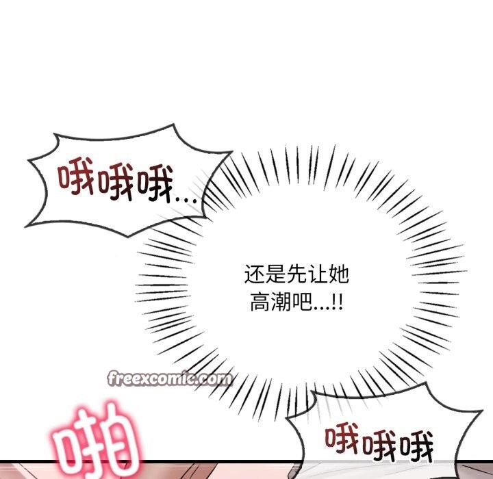 98P - 想要拥有她/渴望占有她
