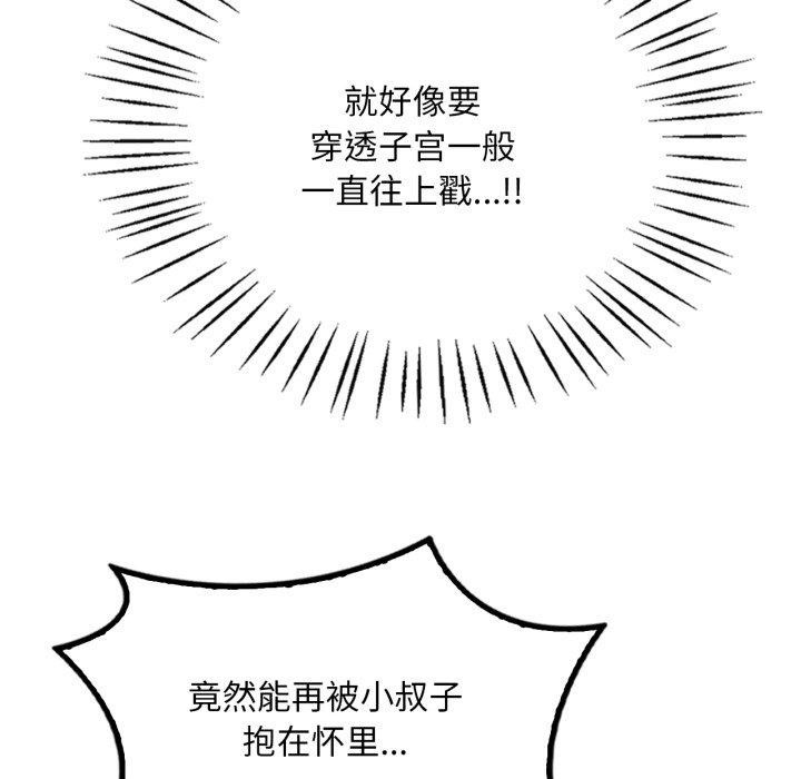 102P - 想要拥有她/渴望占有她