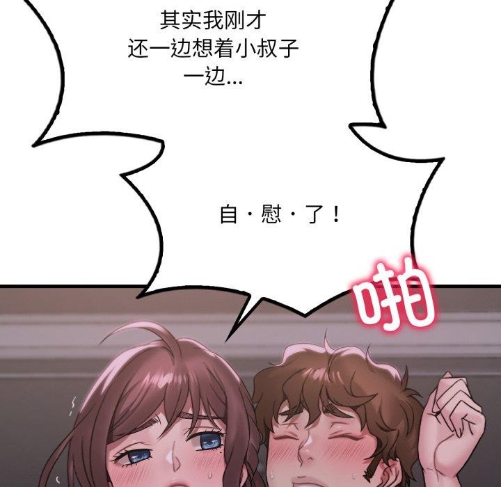 108P - 想要拥有她/渴望占有她