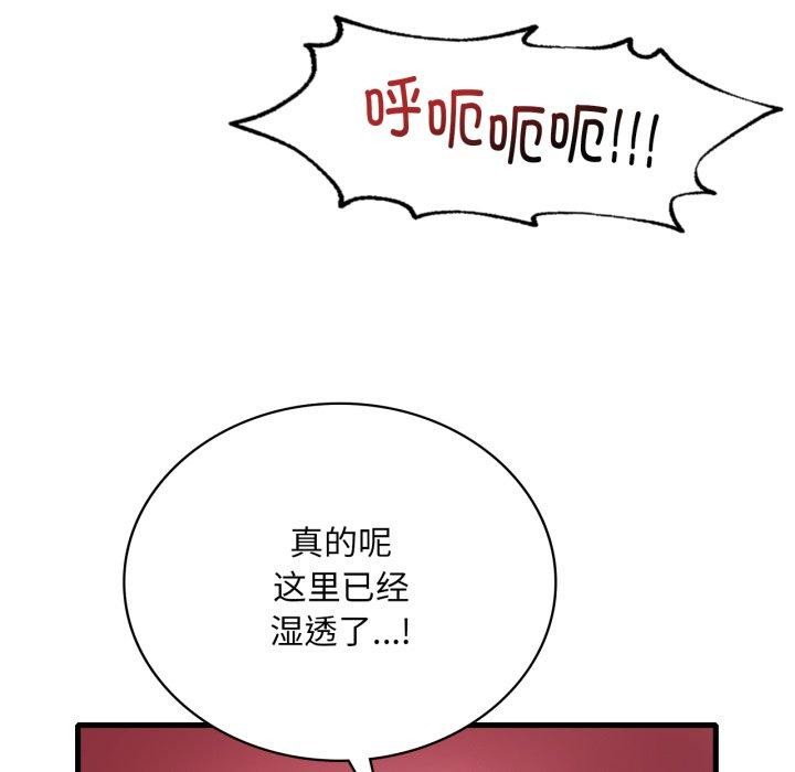 115P - 想要拥有她/渴望占有她