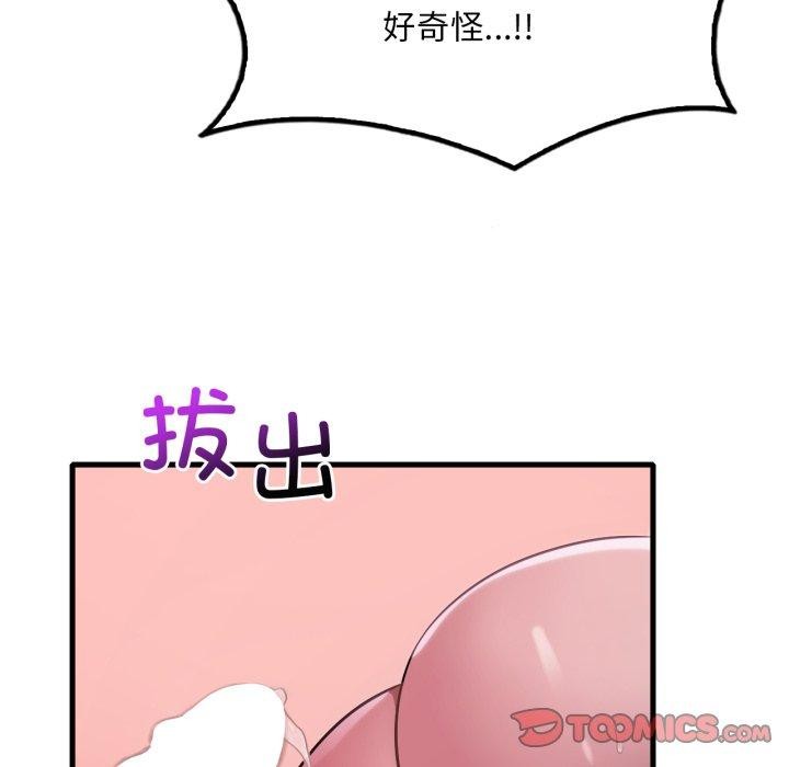 117P - 想要拥有她/渴望占有她