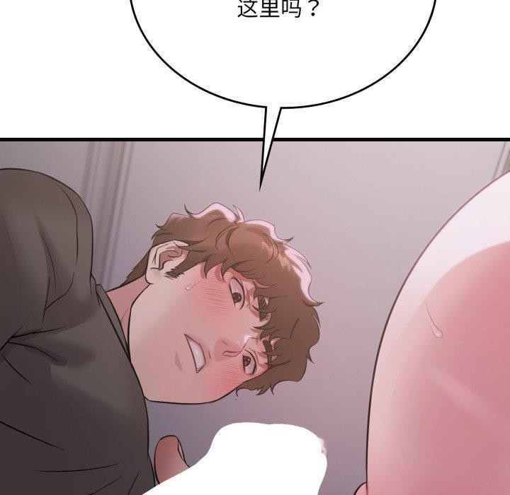 119P - 想要拥有她/渴望占有她